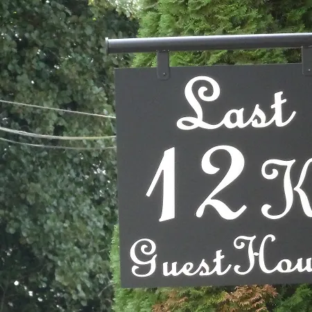 Guest house Last 12k 2*